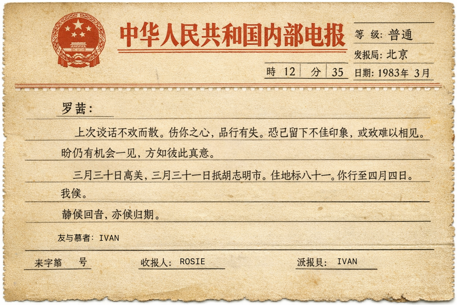 Vintage telegram letter